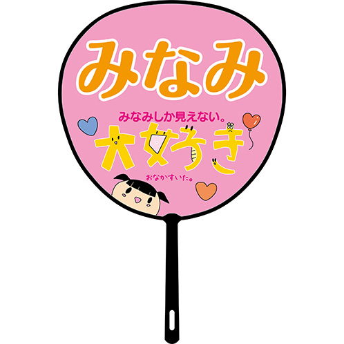 uchiwa